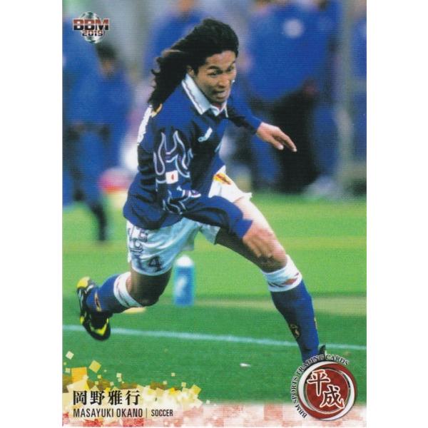 clearfile_bbm2019heisei026