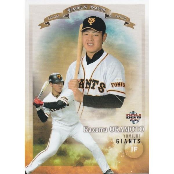 【未開封】岡本和真　2015　週刊ベースボール特別付録　ルーキーカード入り 未開封】岡本和真 2015 週刊ベースボール特別付録 ルーキーカード入り