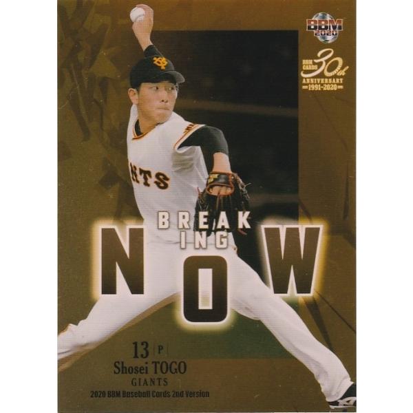 BBM 2020 2nd 戸郷翔征 BN07 BREAKING NOW : トレカショップ CLEAR