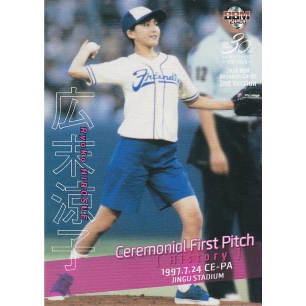 clearfile_bbm20202ndfp02