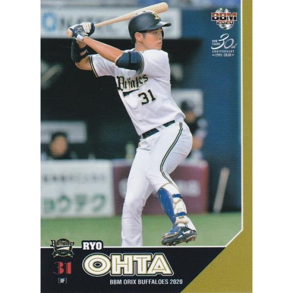 BBM 2020 オリックス・バファローズ 太田椋 B48 レギュラー BBM 2020 オリックス・バファローズ 太田椋 B48 レギュラー