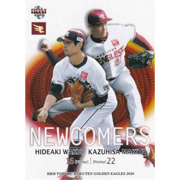 BBM 2020 東北楽天ゴールデンイーグルス 涌井秀章&牧田和久 E72 コンボ