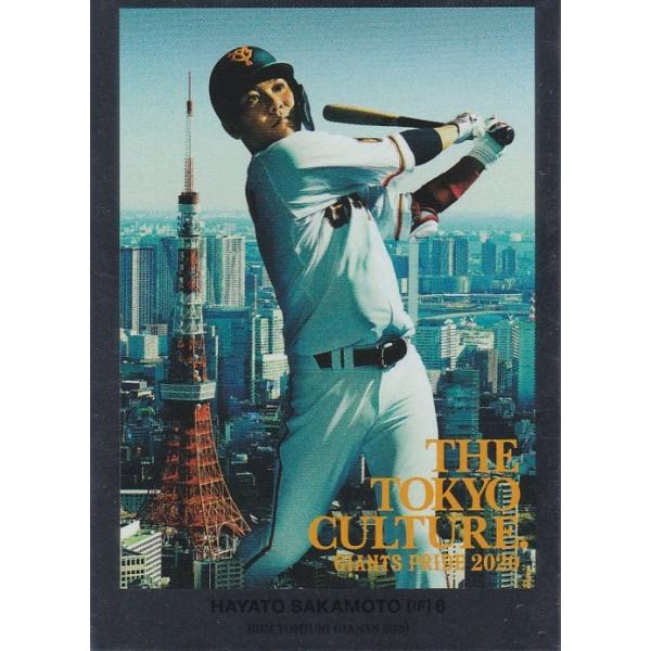 G党さん専用BBM GIANTS PRIDE 2016 坂本勇人 非売品カード clearfile_bbm2020giantsgp7