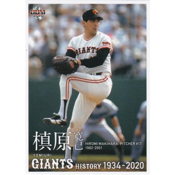 読売ジャイアンツ　槙原寛己選手モデル　SSK 野球グローブ　限定品
