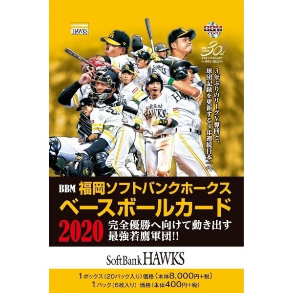 BBM 2020 福岡ソフトバンクホークス レギュラーカード 81種81枚 コンプ : bbm2020hawkscomp : トレカショップ  CLEAR FILE - 通販 - Yahoo!ショッピング