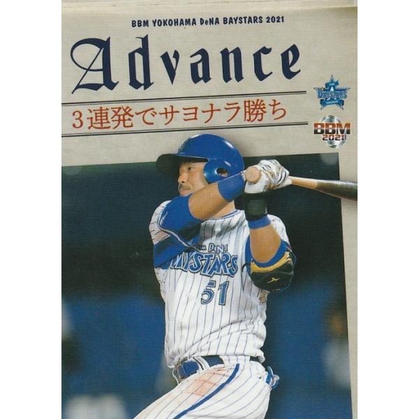 BBM 2021 横浜DeNAベイスターズ 3連発でサヨナラ勝ち DB79