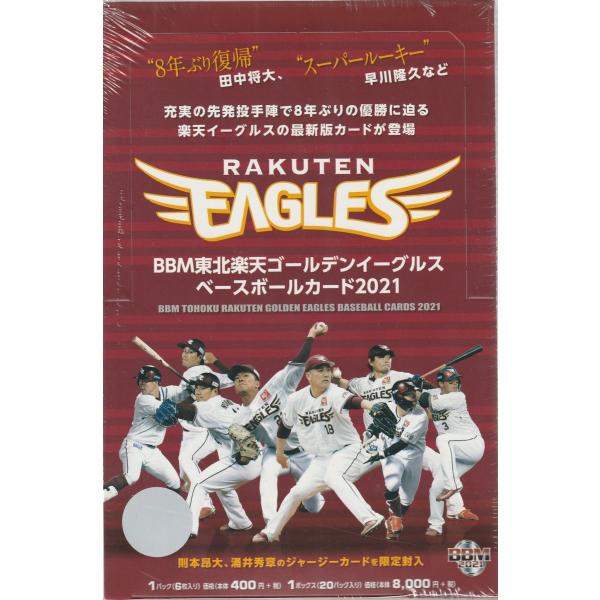 BBM東北楽天ゴールデンイーグルスベースボールカード2021 1