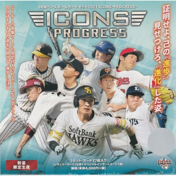 mベースボールカードセット21 Icons Progress 1セット m21icons1set トレカショップ Clear File 通販 Yahoo ショッピング