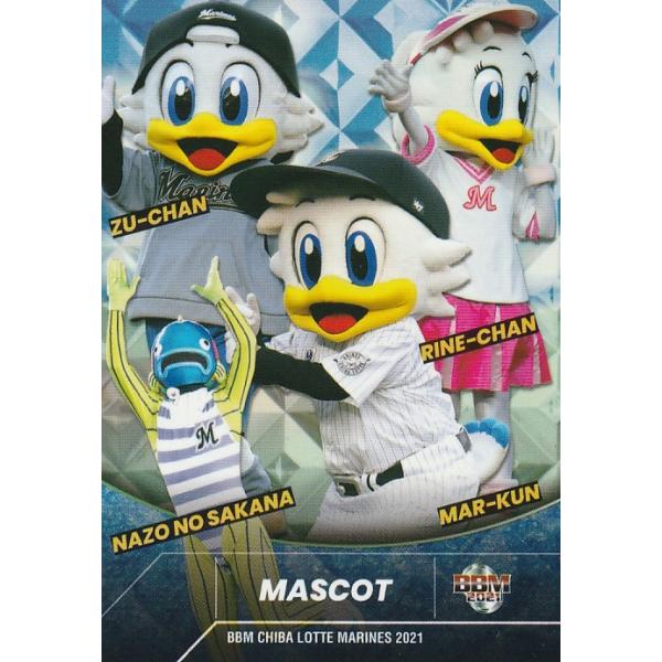 clearfile_bbm2021marinesm69