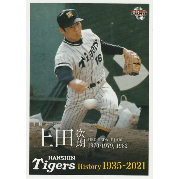 BBM 2021 阪神タイガースヒストリー 上田次朗 18 レギュラー