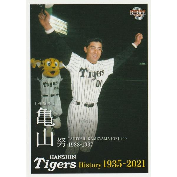 亀山努　法被 奇跡の未開封！激レア！　阪神タイガース