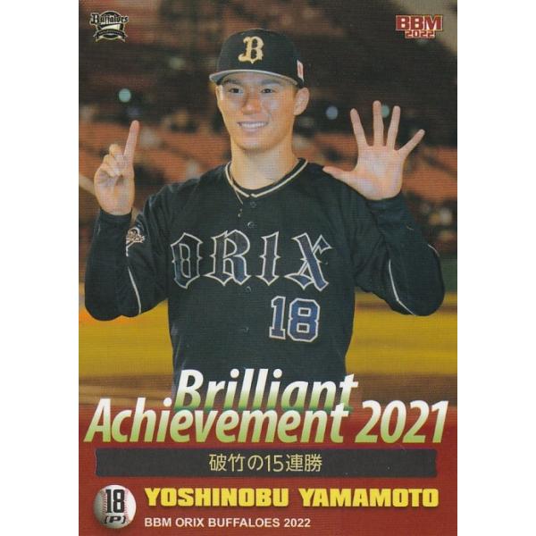 clearfile_bbm2022buffaloesb69