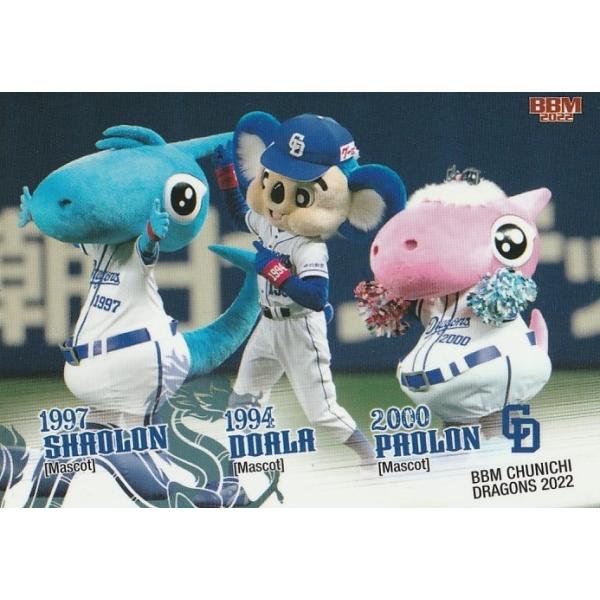 中日ドラゴンズ　ドアラ　シャオロン　パオロン　セット Amazon.co.jp: 中日ドラゴンズ ドアラ シャオロン パオロン