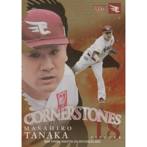 BBM 2022 東北楽天ゴールデンイーグルス 田中将大 /90 パラレル CS4