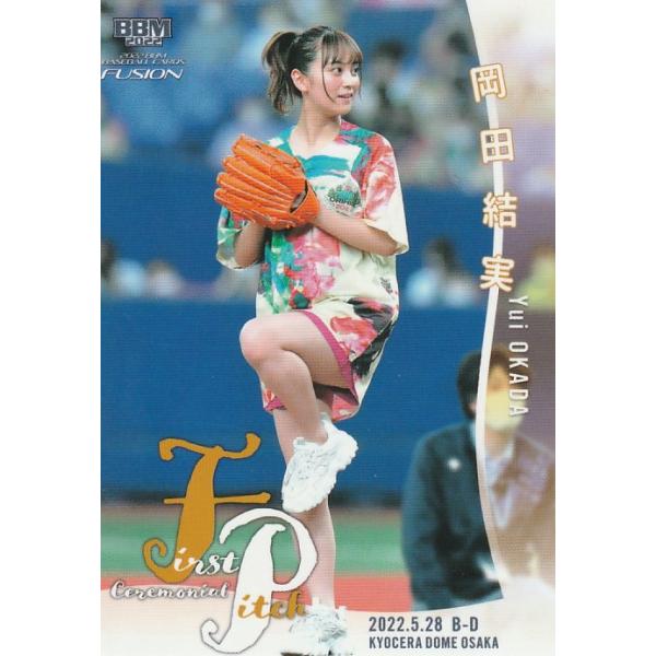 ミントモール / MINT BASE店 (TCシングル通販) / 2022 BBM