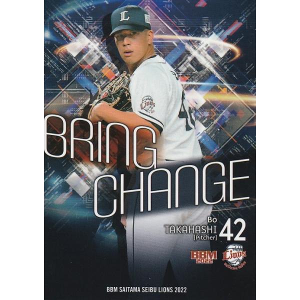 BBM 2022 埼玉西武ライオンズ ボー・タカハシ L72 BRING CHANGE