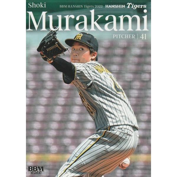 BBM 2022 阪神タイガース 村上頌樹 T20 レギュラー : トレカショップ
