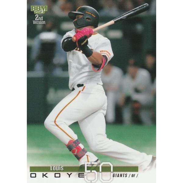 BBM 2023 2nd 巨人 オコエ瑠偉552