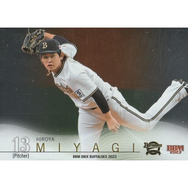 BBM   宮城大弥　ORIX   レア⭐️ BBM 2023 オリックス・バファローズ 宮城大弥 /200 パラレル B04
