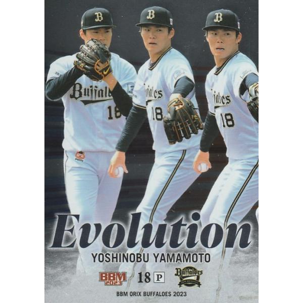 BBM2023 山本由伸 100枚限定シリアル入りカード BBM2023 山本由伸 100