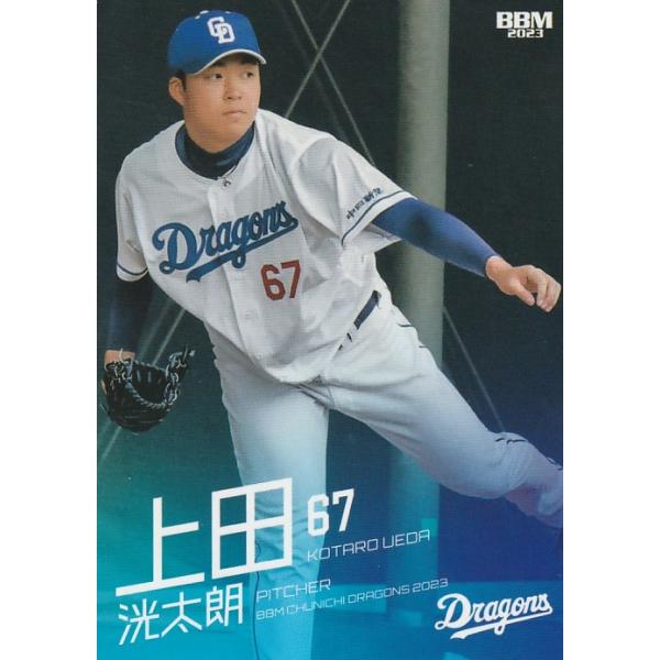 clearfile_bbm2023dragonsd29