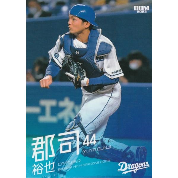 clearfile_bbm2023dragonsd35
