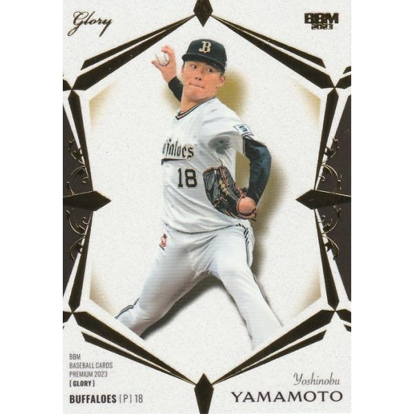 BBM 2023 Glory 山本由伸 /99 G03 レギュラーカード : トレカショップ