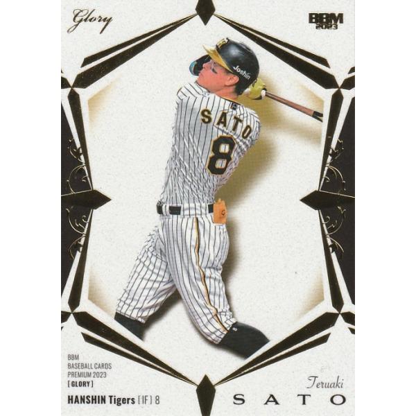 BBM 2023 Glory 佐藤輝明 /99 G25 レギュラーカード : トレカショップ 