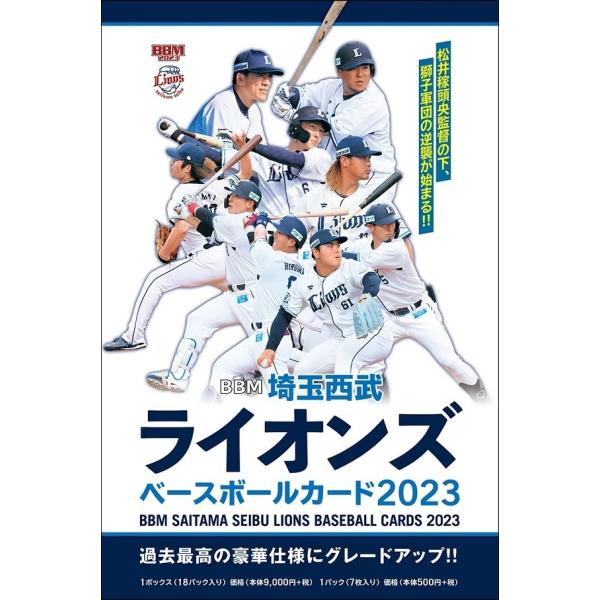 BBM埼玉西武ライオンズベースボールカード2023 1ボックス :BBM2023lions1box:トレカショップ CLEAR FILE 通販 未開封 2023 埼玉西武ライオンズ トレーディングカード ×1BOX
