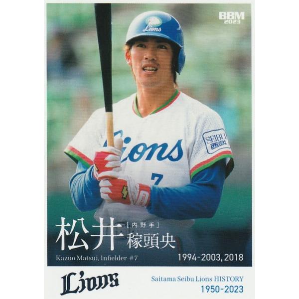 松井稼頭央 埼玉西武ライオンズ 最終価格 実使用 サイン入り バット 松井稼頭央 埼玉西武ライオンズ 最終価格 実使用 サイン入り バット