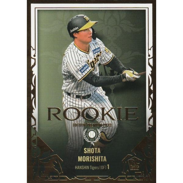 【期間限定値下げ】 glory 森下翔太 牧秀悟 パッチカード tomo 2023BBM GLORY 森下翔太 牧秀悟 コンボカード（koolsoo Ampere