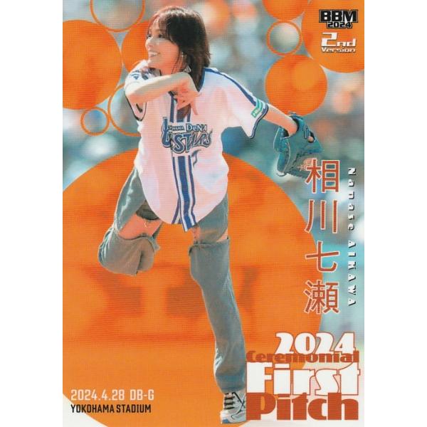 BBM 2024 2nd 相川七瀬 FP18 始球式カード : トレカショップ CLEAR