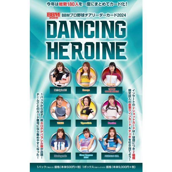 clearfile_bbm2024dancing1box clearfile_bbm2024dancing1box