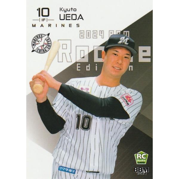 BBM 2024 ルーキーエディション 上田希由翔 068 レギュラー : トレカ 