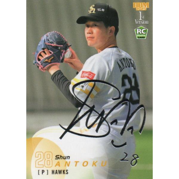 BBM 2025 1st 安徳駿 186 銀箔サイン : トレカショップ CLEAR FILE
