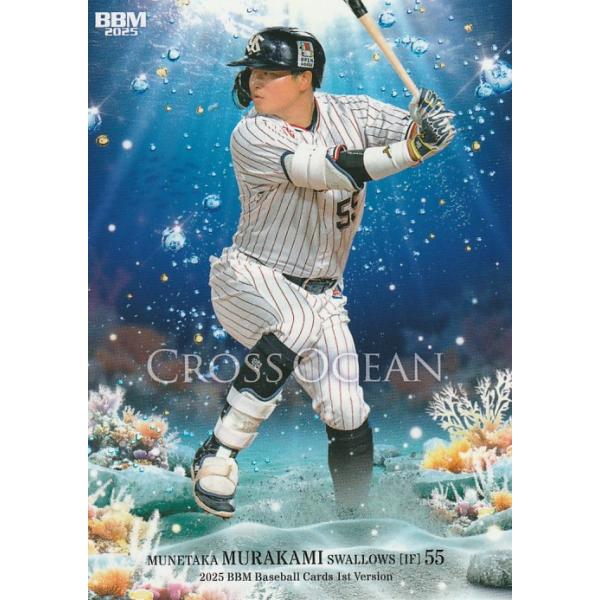 BBM 2025 1st 村上宗隆 OC15 CROSS OCEAN : トレカショップ CLEAR FILE
