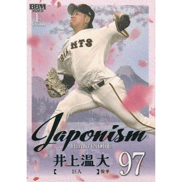 BBM 2025 1st 井上温大 /200 緑箔版 J01 JAPONISM