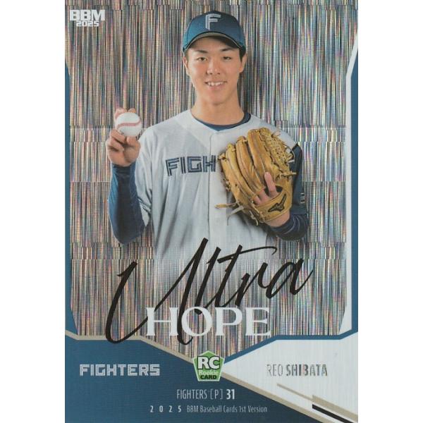 う*ぺ様 高田村　交易所　くじ　B賞 BBM 2025 1st 柴田獅子 UH08 ULTRA HOPE : トレカショップ CLEAR