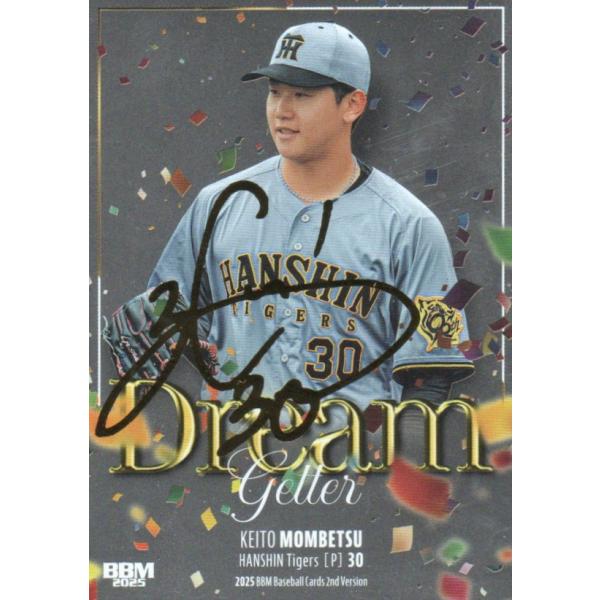 BBM 2025 2nd 門別啓人 /200 金箔サイン DG02 DREAM GETTER : トレカ