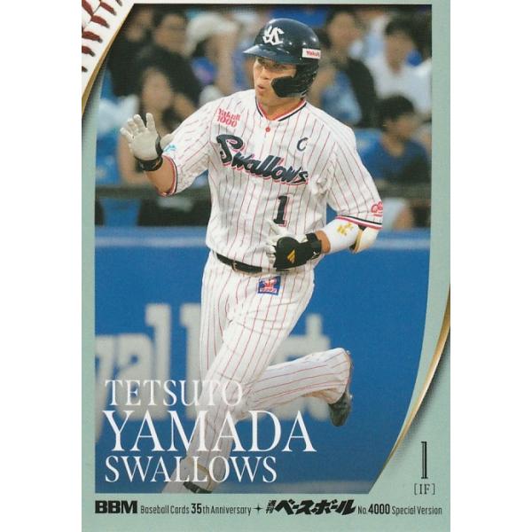 BBM 山田哲人　バイバック BBM 2025 35周年 山田哲人 159 レギュラー : トレカショップ CLEAR