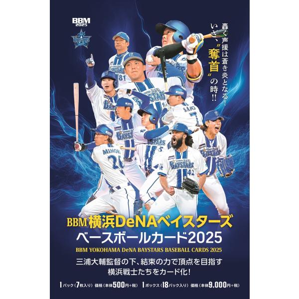 ベースボールカード•Ｊリーグカード　コレクションポスター 予約）2025 TOPPS NPB スタジアムクラブ ベースボールカード Box