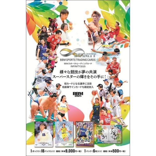 Infinity インフィニティ　アイドルトレーディングカード　1BOX 未開封 Infinity 未開封 インフィニティ　アイドルトレーディングカード　1BOX