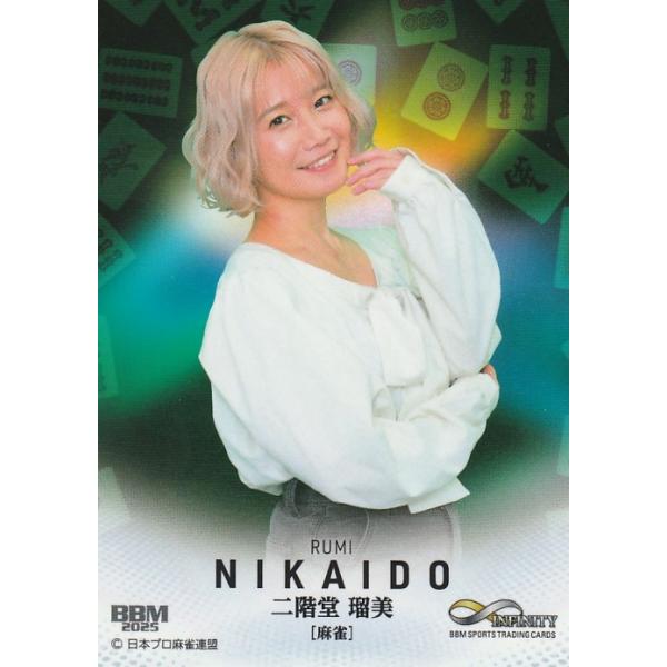 BBM 2025 INFINITY 二階堂瑠美 87 レギュラー : トレカショップ CLEAR
