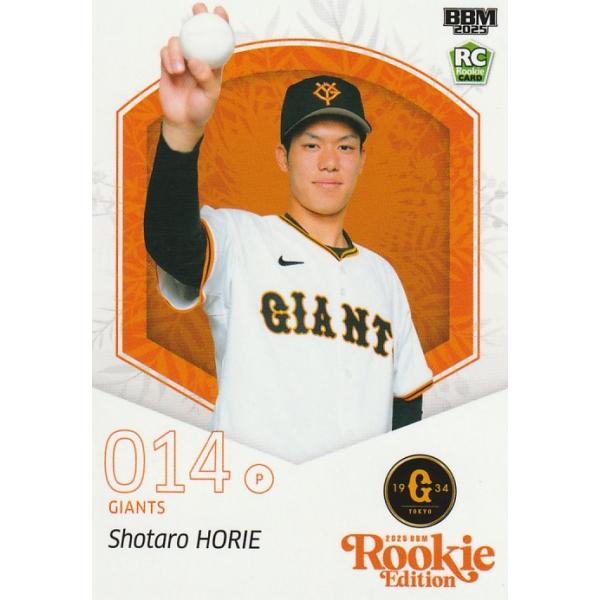 BBM 2025 ルーキーエディション 堀江正太郎 007 レギュラー
