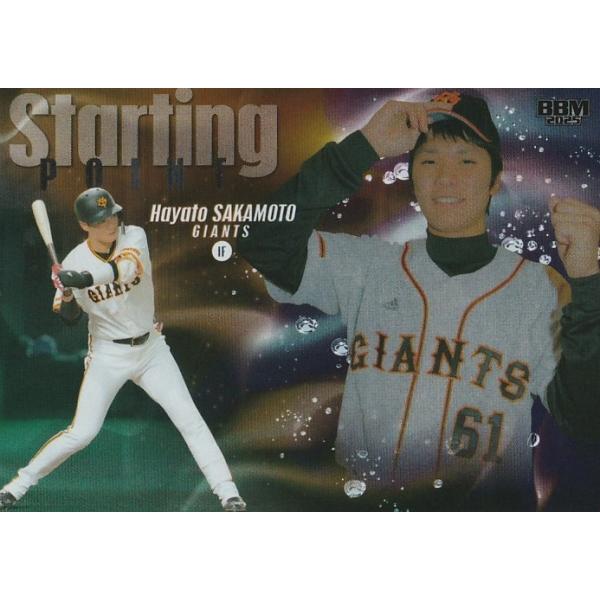 07/BBM RE 坂本勇人 (Rookie) 2007 BBM 読売ジャイアンツ 坂本勇人 ルーキーカード 2枚セット