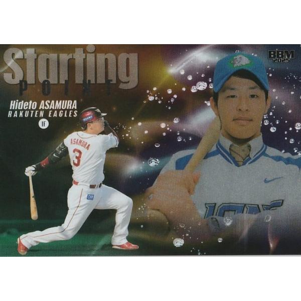 BBM 2025 ルーキーエディション 浅村栄斗 SP10 Starting Point