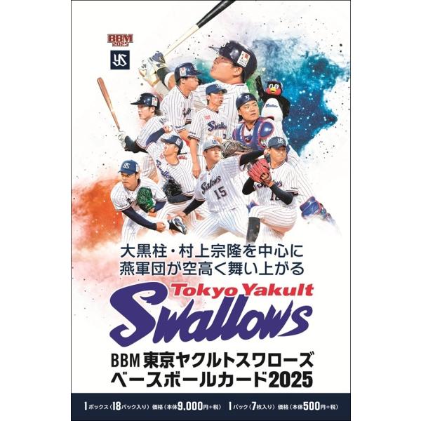 「送料無料」プロ野球カード! ヤクルトスワローズ! 1 【高津臣吾/東京ヤクルトスワローズ】エポック 2022 NPBプロ