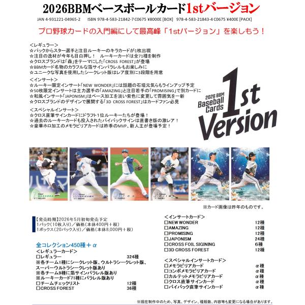 [Release date: May 10, 2026]2026年5月初旬発売予定の商品です。こちらの商品は宅配便で発送します。【価格】１パック（10枚入り）／価格（本体400円＋税）１ボックス（20パック入り）／価格（本体8,000円＋税）