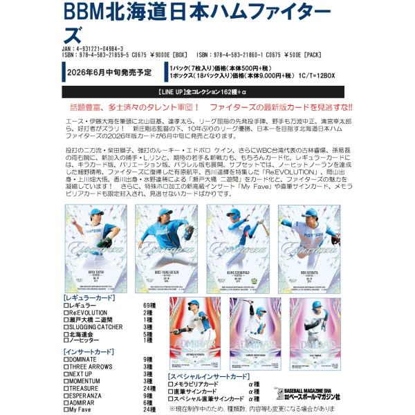 予約】 BBM北海道日本ハムファイターズベースボールカード2026 6
