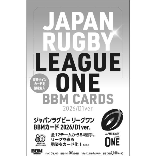 予約】 ジャパンラグビー リーグワン BBMカード 2026/D1ver. 6ボックス